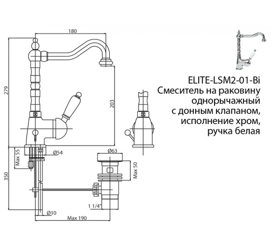 Смеситель для раковины Cezares Elite LSM2-02-Bi ручка белая бронза