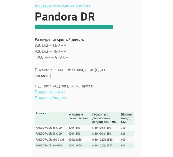 Душевая дверь GOOD DOOR Pandora DR-80-C-CH хром, стекло прозрачное