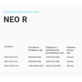 Душевой угол GOOD DOOR Neo R-90-С-CH 900x900 хром,прозр. стекло 