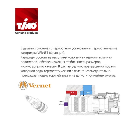 Душевая система Timo Petruma SX-5059/17SM со смесителем термостат матовое золото