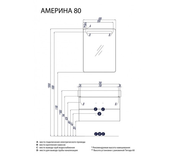 Тумба подвесная Aquaton Америна 80 белый 