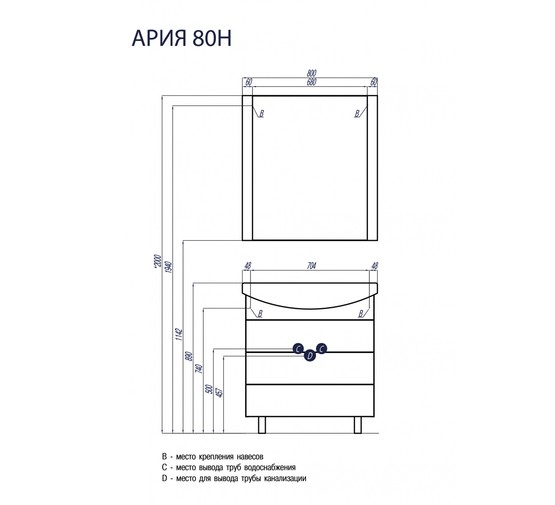 Тумба напольная Aquaton Ария 80 Н белая