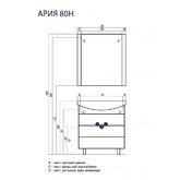 Тумба напольная Aquaton Ария 80 Н белая