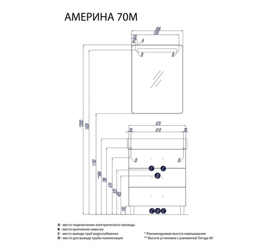 Тумба напольная Aquaton Америна 70 М белый 