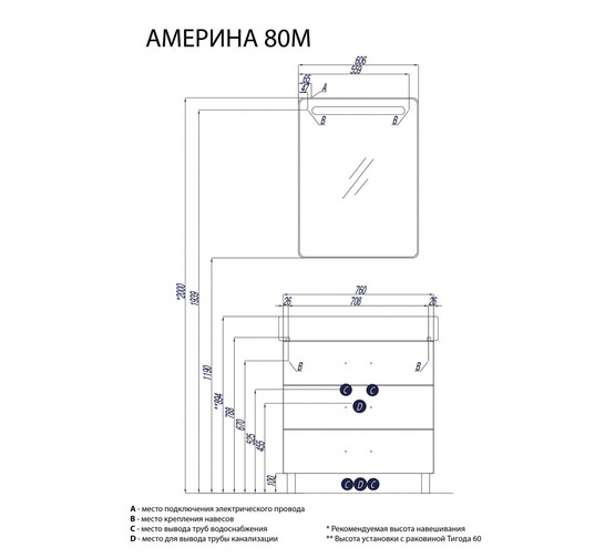 Тумба напольная Aquaton Америна 80 М белый 