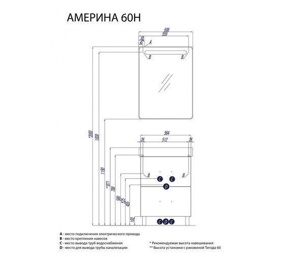 Тумба напольная Aquaton Америна 60 Н белый 