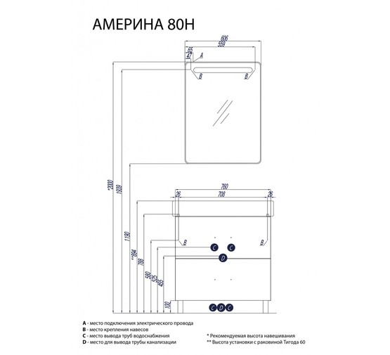 Тумба напольная Aquaton Америна 80 Н белый 