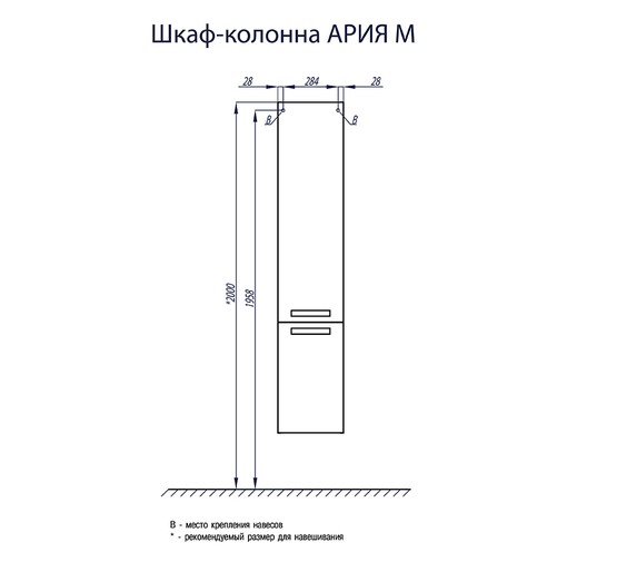 Пенал Aquaton Ария М белый подвесной