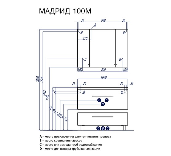 Тумба подвесная Aquaton Мадрид 100 белая