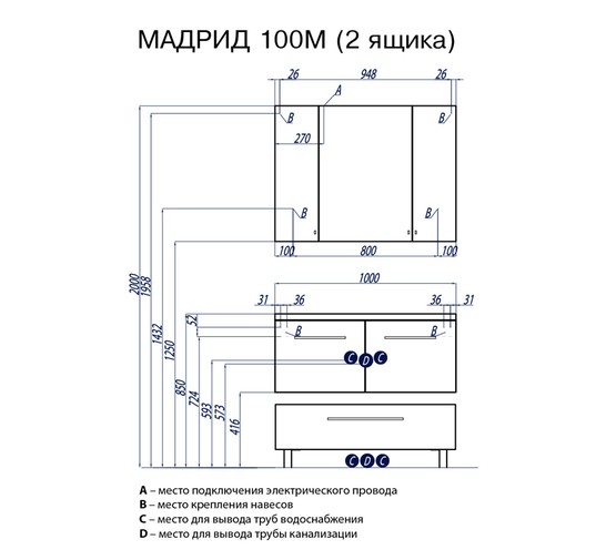 Тумба подвесная Aquaton Мадрид 100 М 2 ящика белая