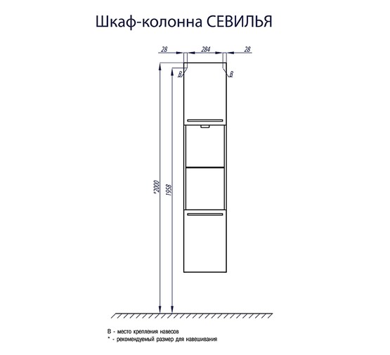 Пенал Акватон Aquaton белый жемчуг подвесной