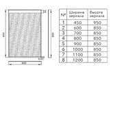 Зеркало Aquanet Палермо LED 12085