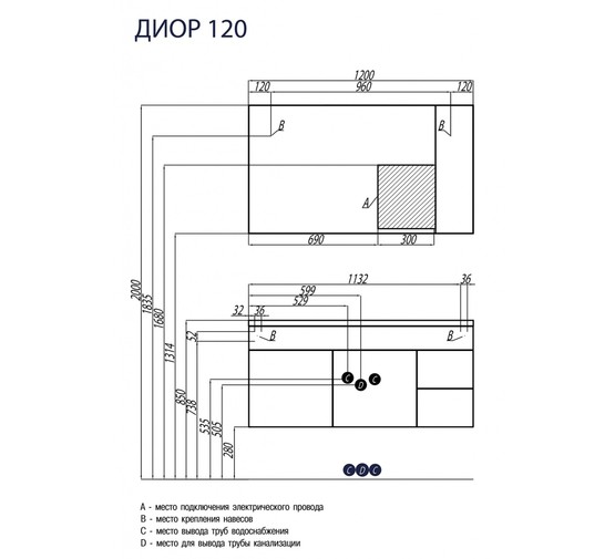 Тумба подвесная Aquaton Диор 120 белая