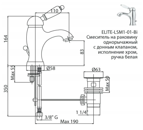 Смеситель для раковины Cezares Elite LSM1-02-Bi ручка белая бронза