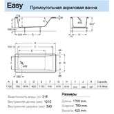 Акриловая ванна Roca EASY 170x75