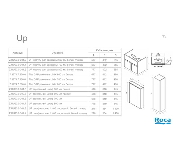 Тумба подвесная Roca Up 60 белый