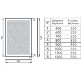 Зеркало Aquanet Алассио LED 4595