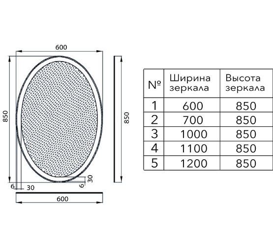 Зеркало Aquanet Комо LED 6085