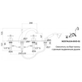 Смеситель на борт ванны Cezares Nostalgia BVD-01-Bi хром