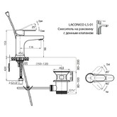 Смеситель для раковины Cezares Laconico C-LS-BLC-W0 белый