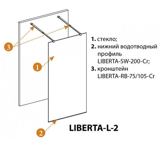 Душевая перегородка Cezares LIBERTA-L-2-140 1400x1950 хром, прозр.стекло