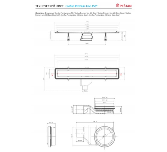 Водоотводящий желоб Pestan Confluo Premium Line 450 с решеткой 