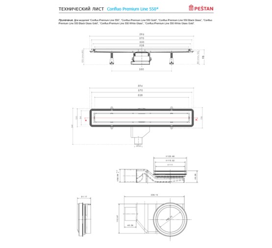 Водоотводящий желоб Pestan Confluo Premium Line 550 с решеткой 