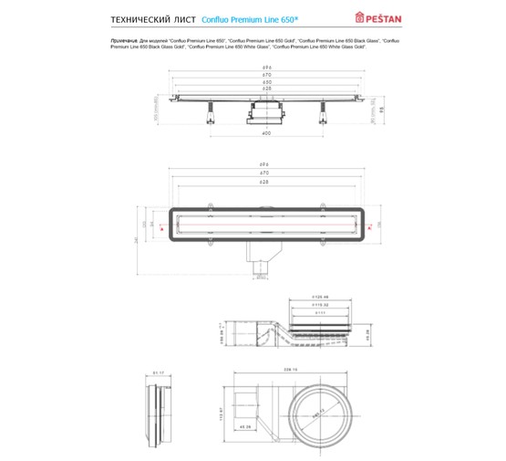 Водоотводящий желоб Pestan Confluo Premium White Glass Line 650 с решеткой 