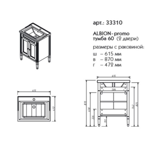 Тумба напольная Caprigo Albion-promo 60 2 дверцы Bianco Antico 