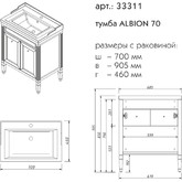 Тумба напольная Caprigo Albion-promo 70 2 дверцы Bianco Antico 