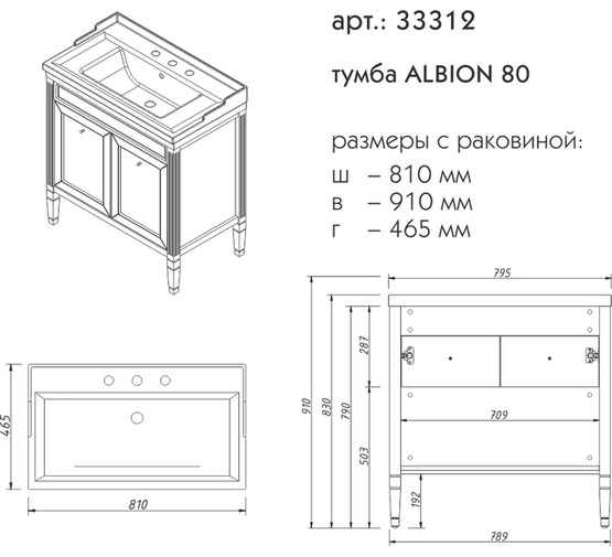 Тумба напольная Caprigo Albion-promo 80 2 дверцы Bianco Antico 