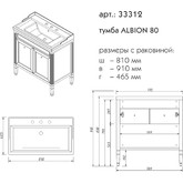 Тумба напольная Caprigo Albion-promo 80 2 дверцы Bianco Antico 