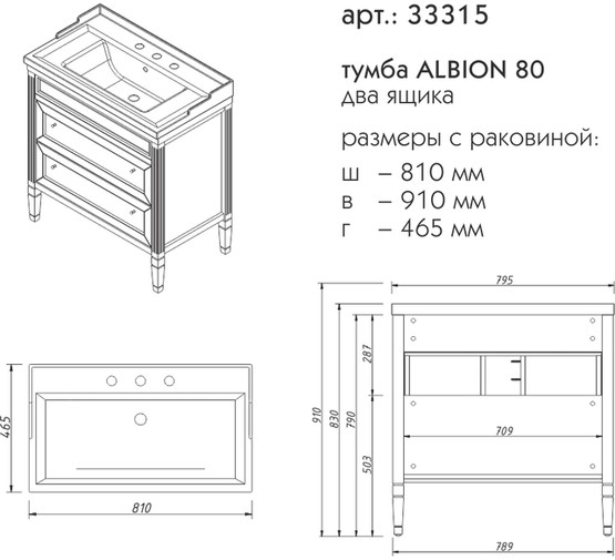 Тумба напольная Caprigo Albion-promo 80 2 ящика Bianco Antico 