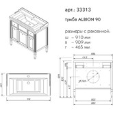 Тумба напольная Caprigo Albion-promo 90 3 дверцы Bianco Antico 