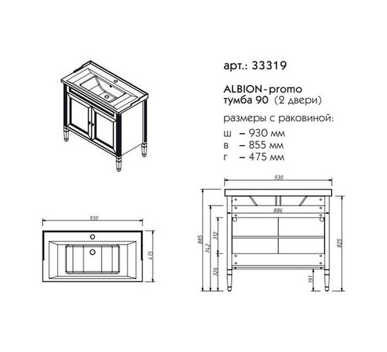 Тумба напольная Caprigo Albion-promo 90 2 дверцы Bianco Antico 