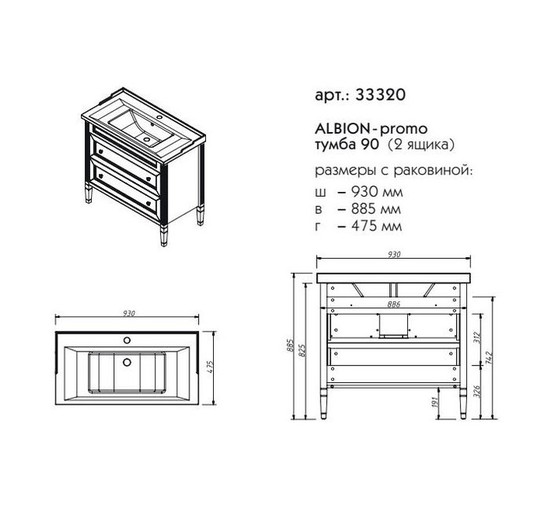 Тумба напольная Caprigo Albion-promo 90 2 ящика Bianco Antico 