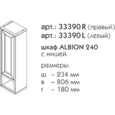 Шкаф подвесной Caprigo Albion-promo 240 Bianco Antico левый