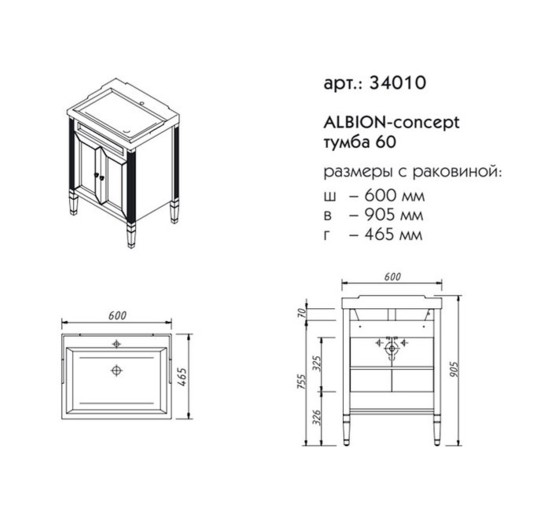 Тумба напольная Caprigo Albion concept 60 2 дверцы оливин TP813