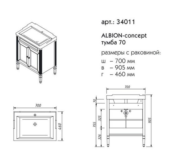 Тумба напольная Caprigo Albion concept 70 2 дверцы оливин TP813