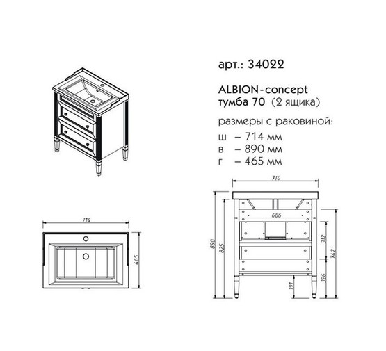 Тумба напольная Caprigo Albion concept 70 2 ящика оливин TP813