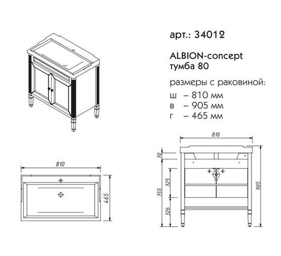 Тумба напольная Caprigo Albion concept 80 2 дверцы оливин TP813