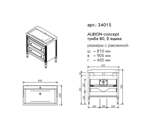 Тумба напольная Caprigo Albion concept 80 2 ящика пикрит TP814