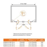 Душевая дверь Cezares Elena-B-22-200-P-Cr 200 хром текстурное стекло 