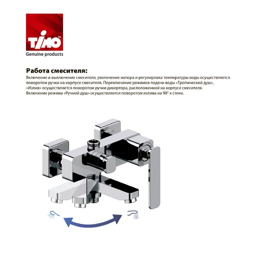 Душевая система Timo Torne SX-4320/00 со смесителем хром