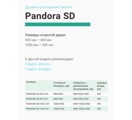 Душевая дверь GOOD DOOR Pandora SD-90-C-CH хром, стекло прозрачное