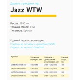 Душевая дверь GOOD DOOR Jazze WTW-110-B-BR бронза, стекло тонированное