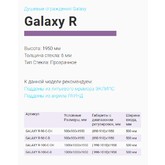 Душевой угол GOOD DOOR Galaxy R-100-C-B 1000x1000  черный + прозрачное стекло 