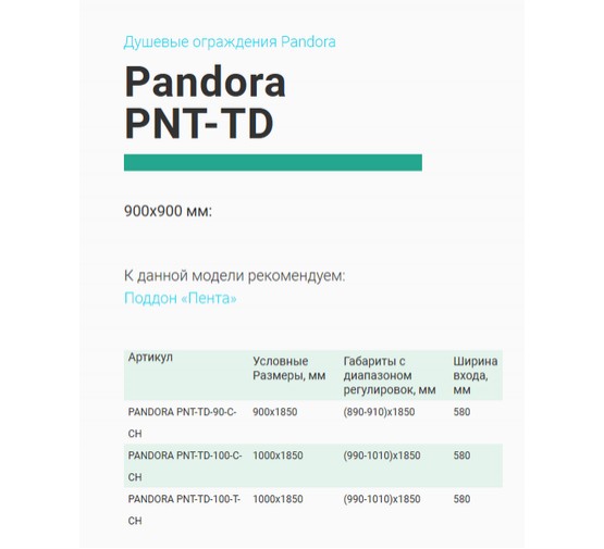 Душевой угол GOOD DOOR Pandora PNT-TD-90-C-CH 900x900  хром + прозрачное стекло 