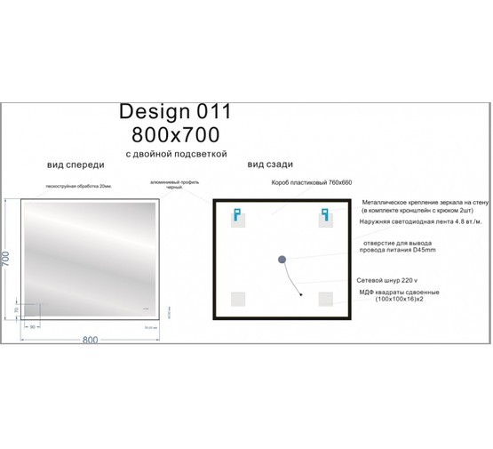 Зеркало Cersanit LED 011 DESIGN 80 800x700