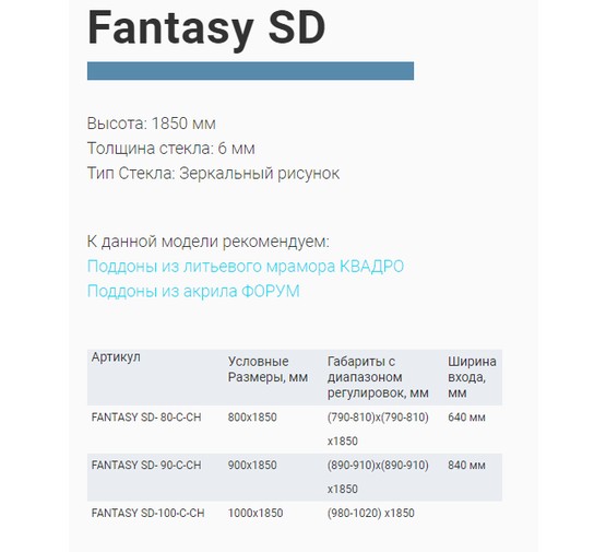 Душевая дверь GOOD DOOR Fantasy SD-80-C-CH 80 хром, стекло прозрачное